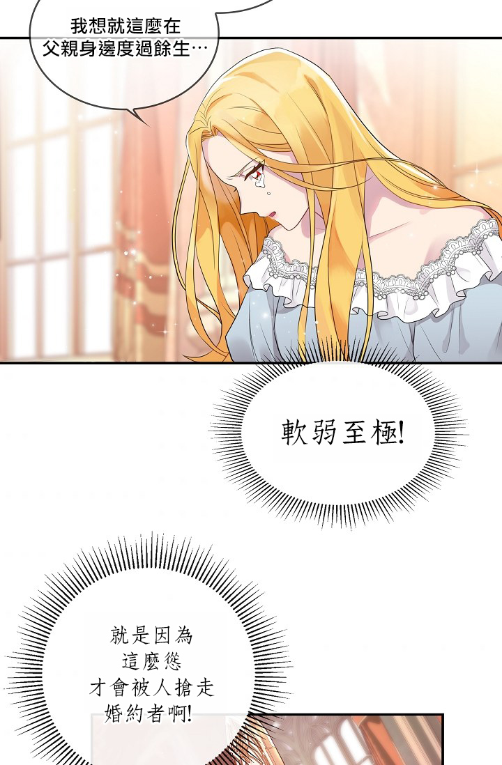 双面皇女第00话