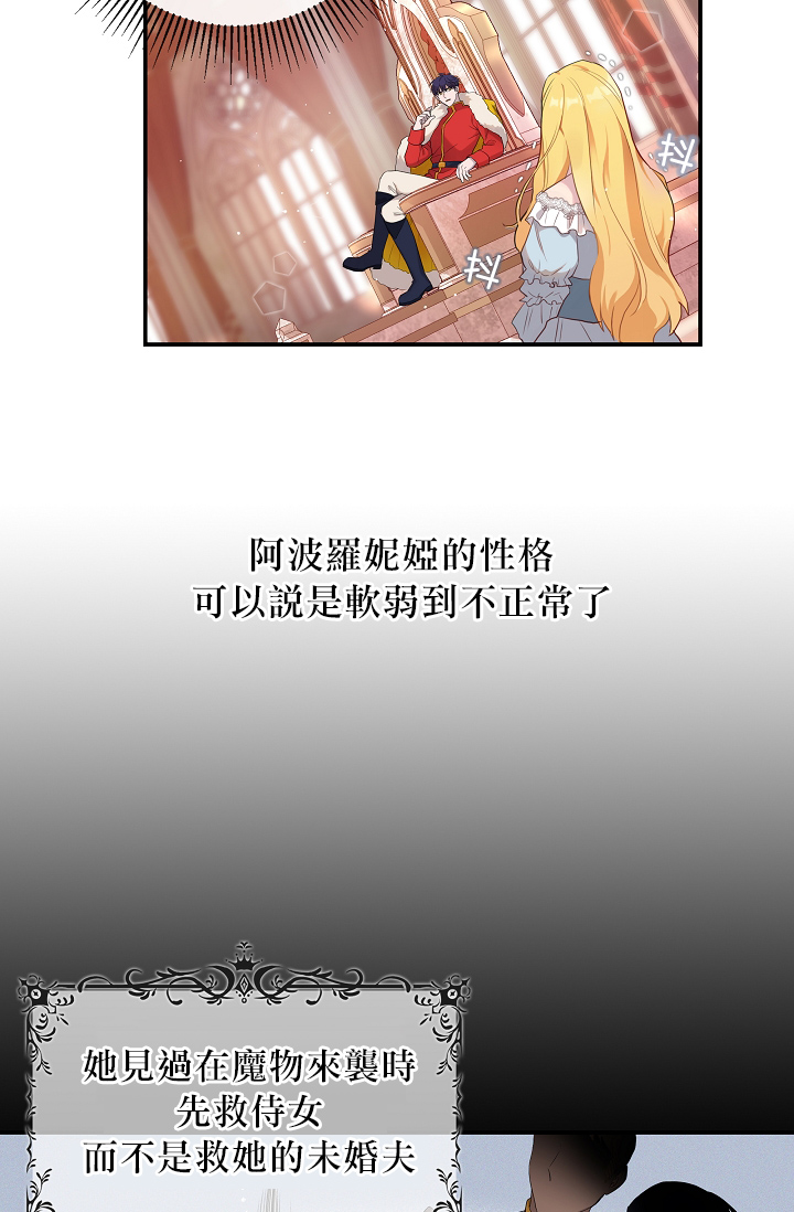 双面皇女第00话
