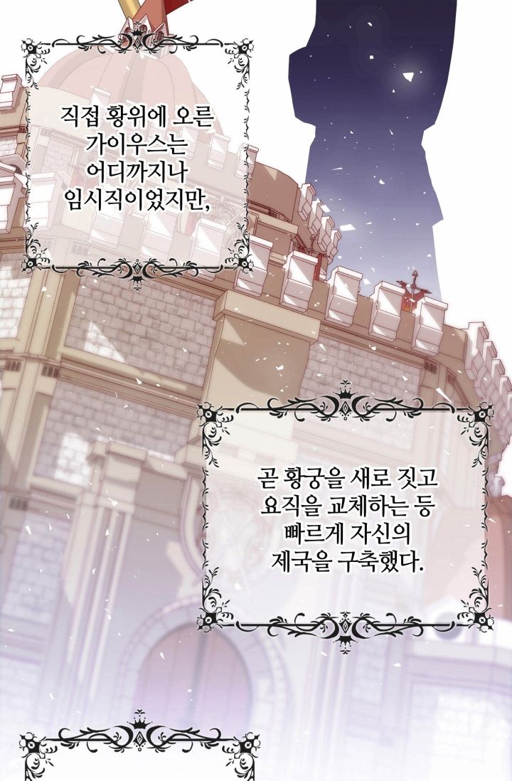 双面皇女第01话