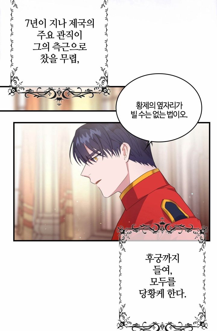 双面皇女第01话