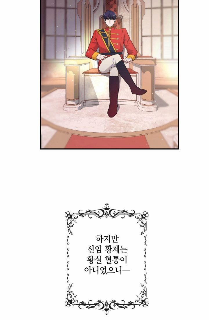 双面皇女第01话