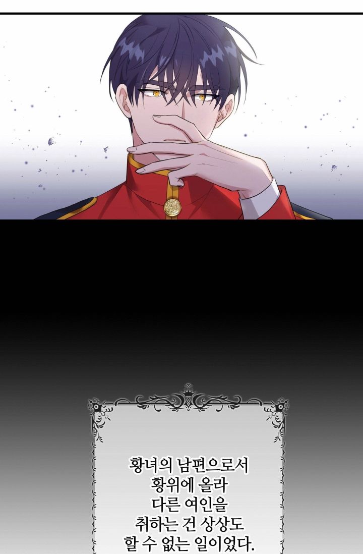 双面皇女第01话