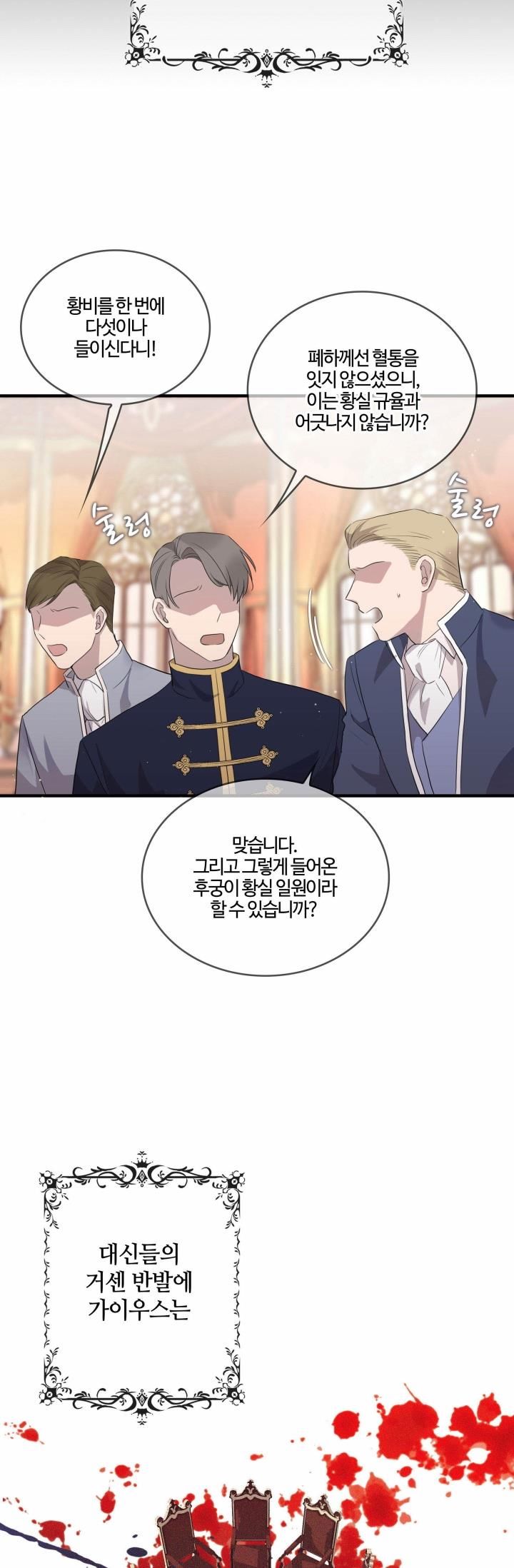 双面皇女第01话