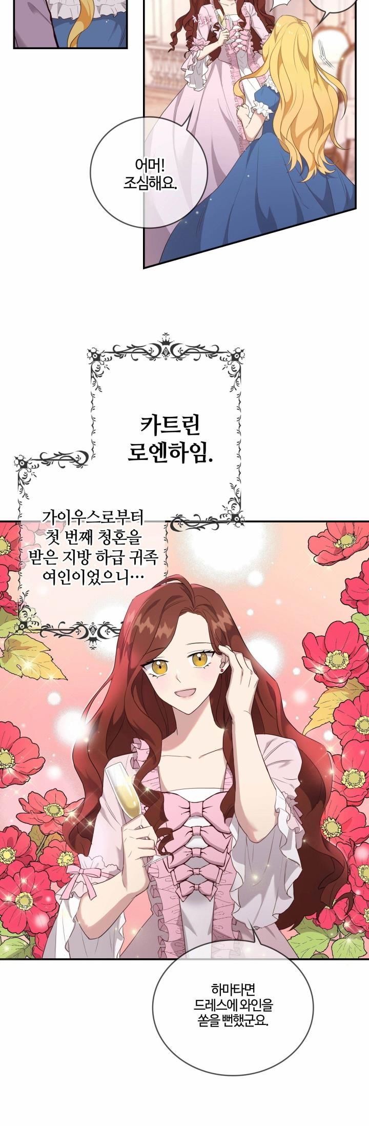 双面皇女第01话