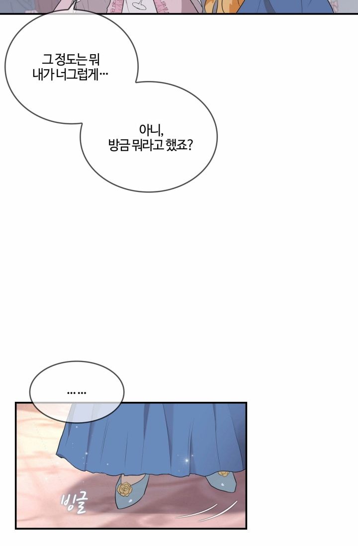 双面皇女第01话