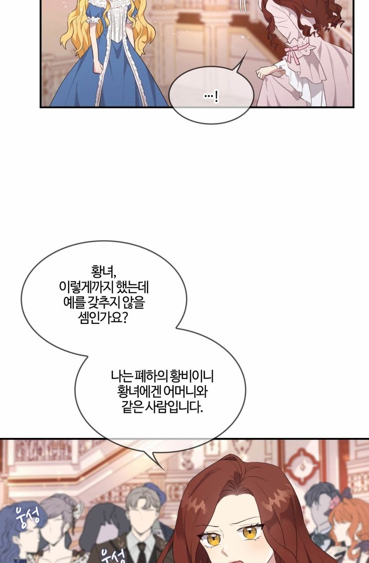 双面皇女第01话