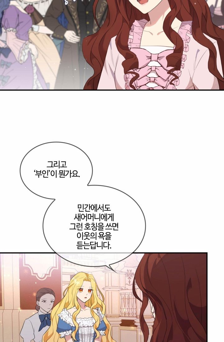 双面皇女第01话