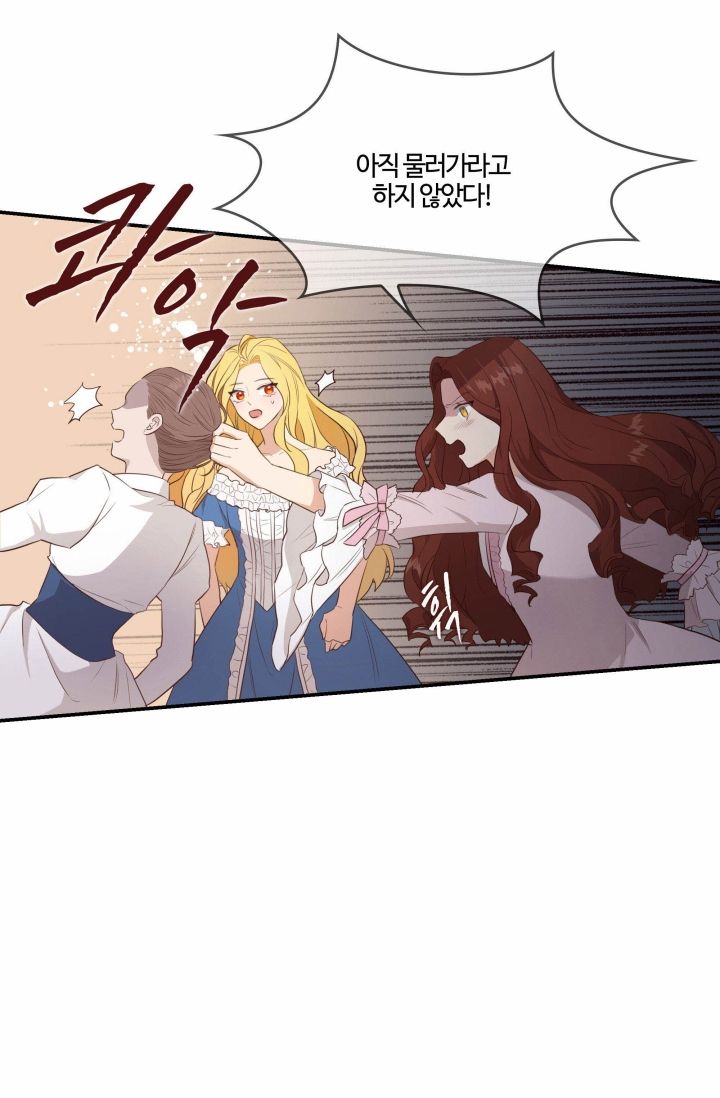 双面皇女第01话