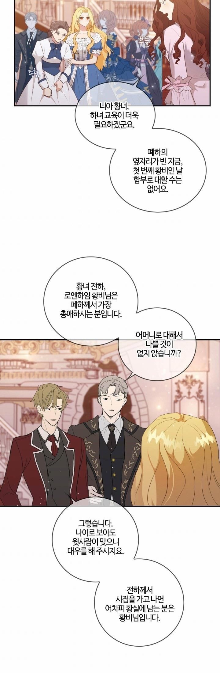 双面皇女第01话
