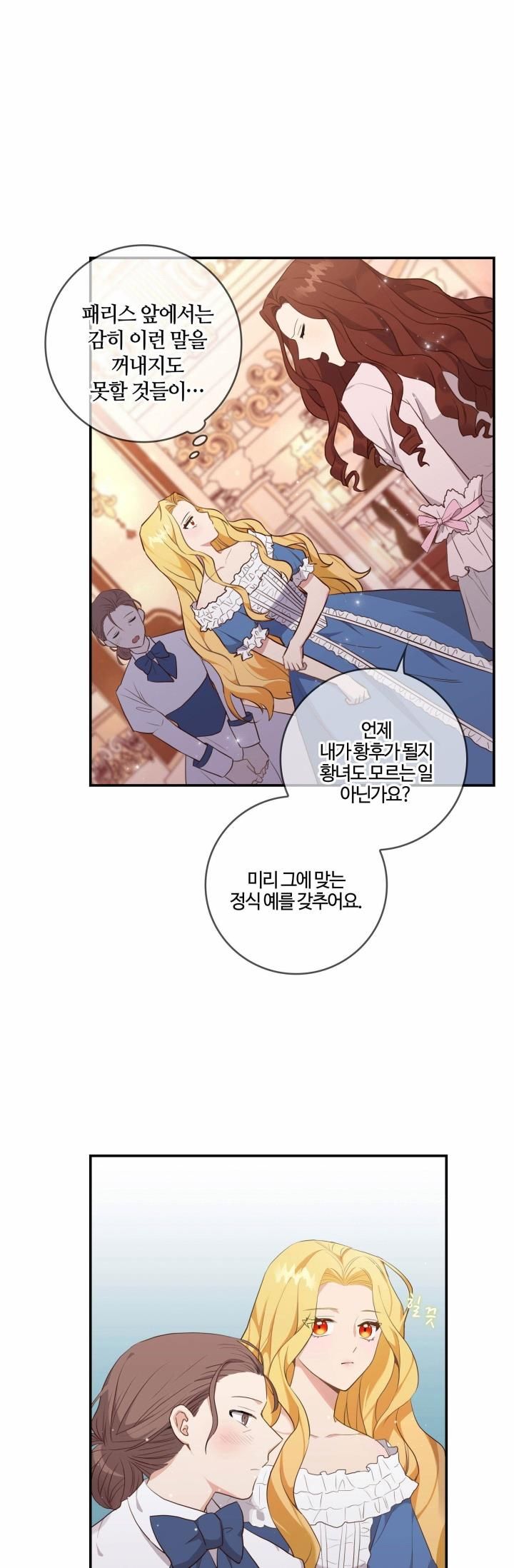 双面皇女第01话