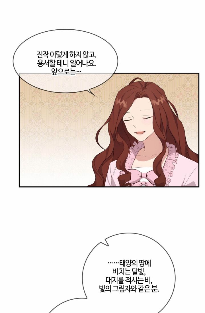双面皇女第01话