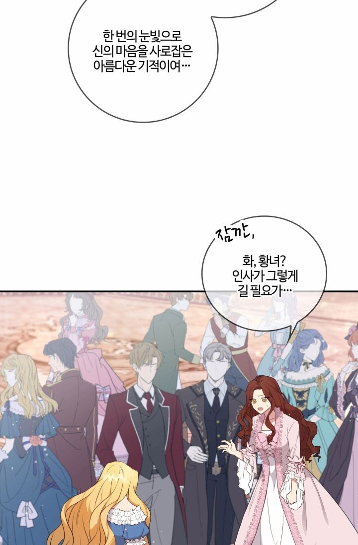 双面皇女第01话