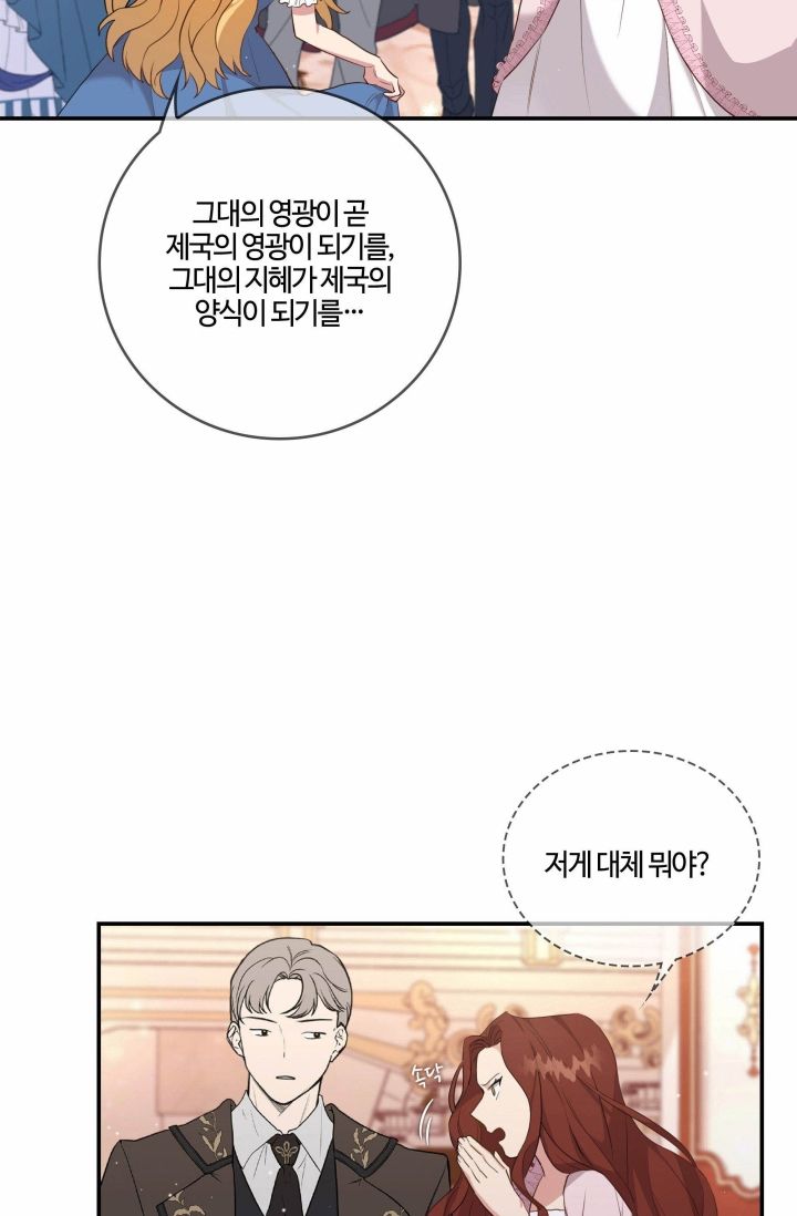 双面皇女第01话