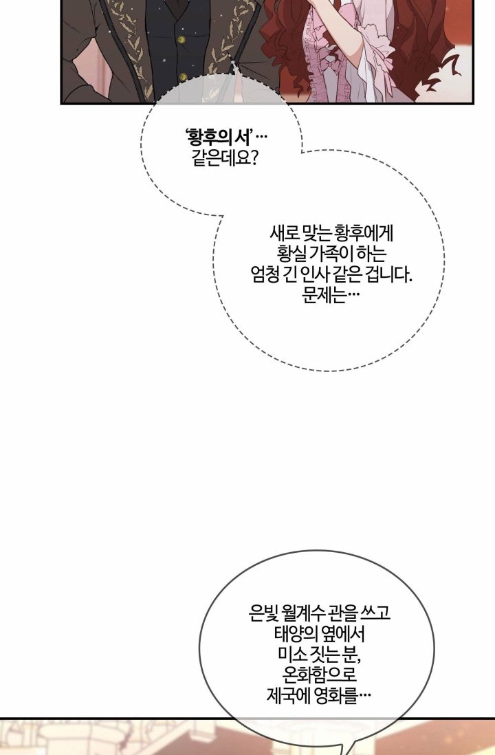 双面皇女第01话