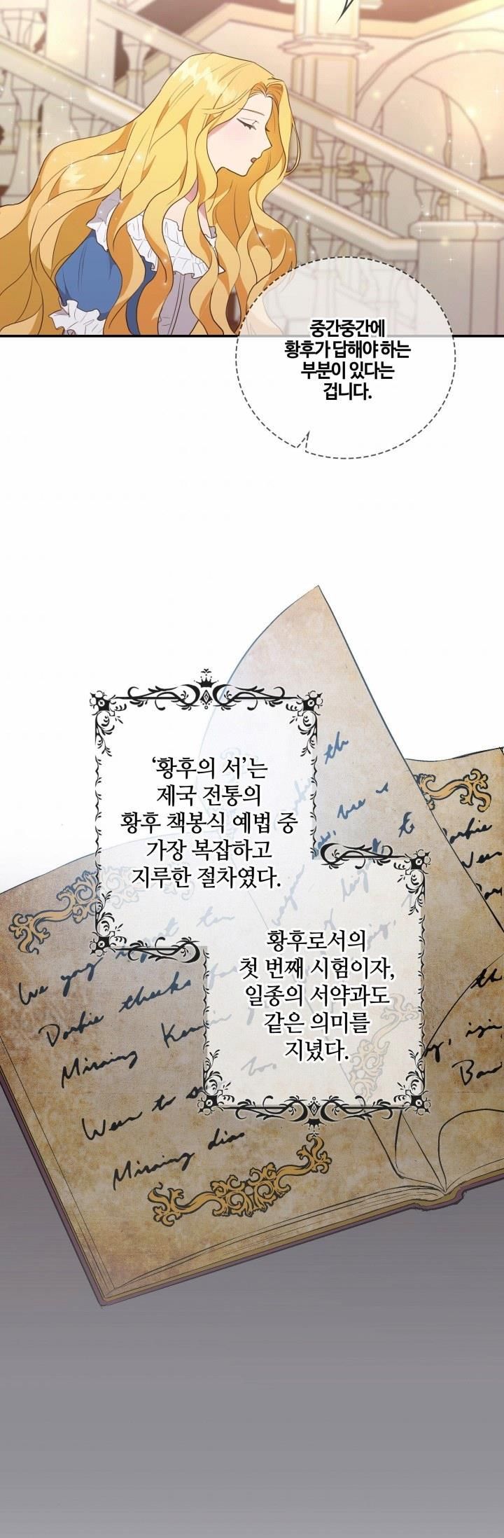 双面皇女第01话
