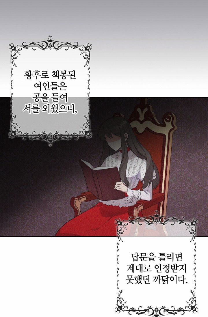 双面皇女第01话
