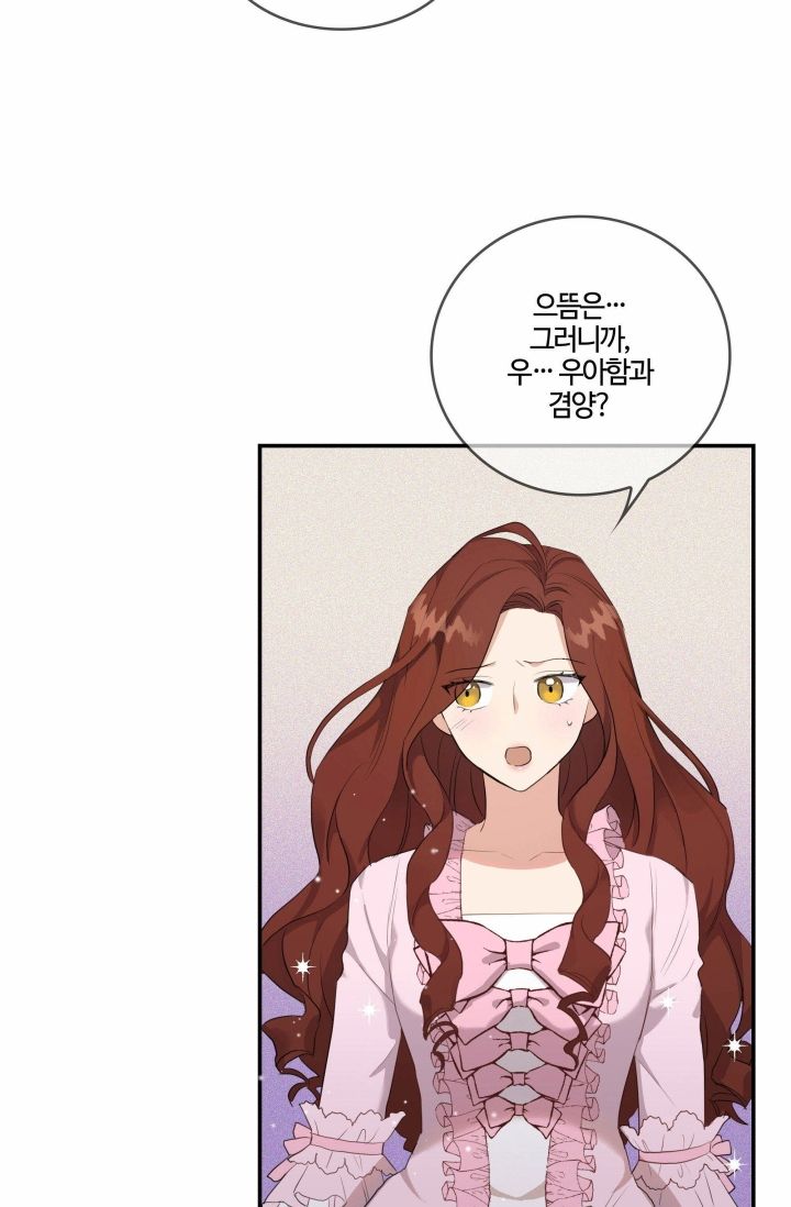 双面皇女第01话
