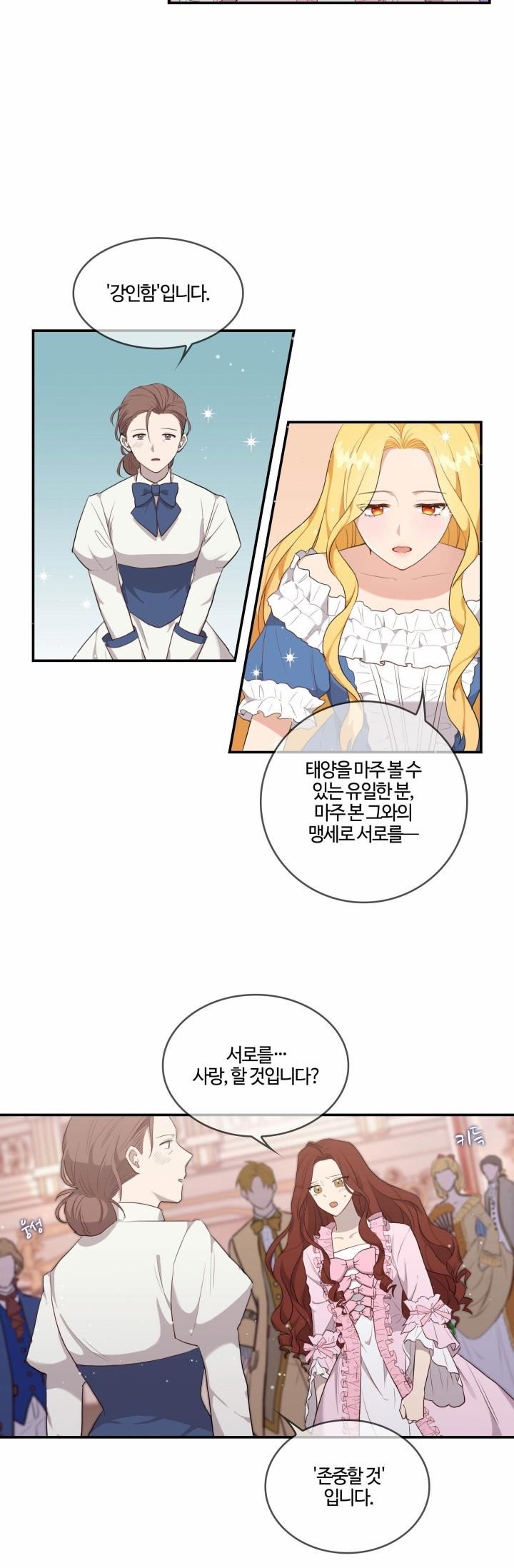 双面皇女第01话