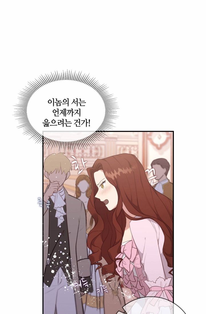双面皇女第01话