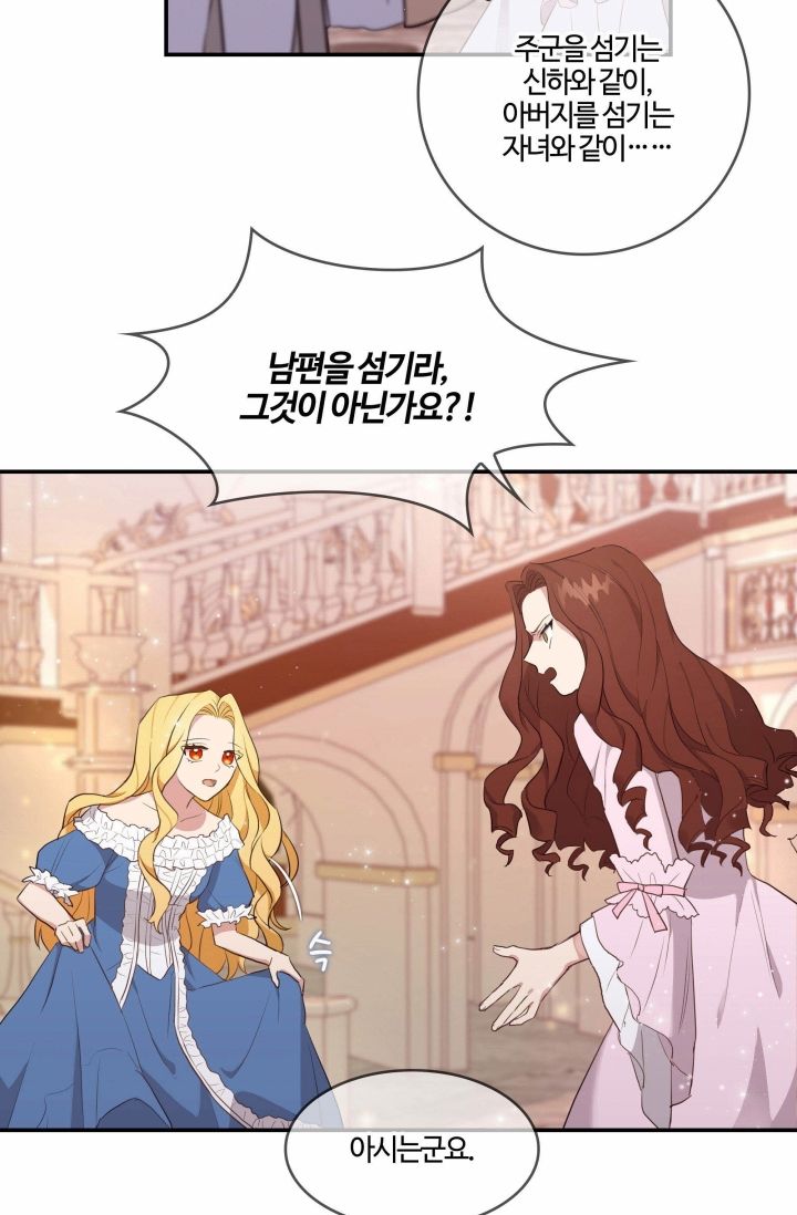 双面皇女第01话