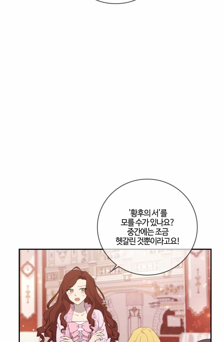 双面皇女第01话