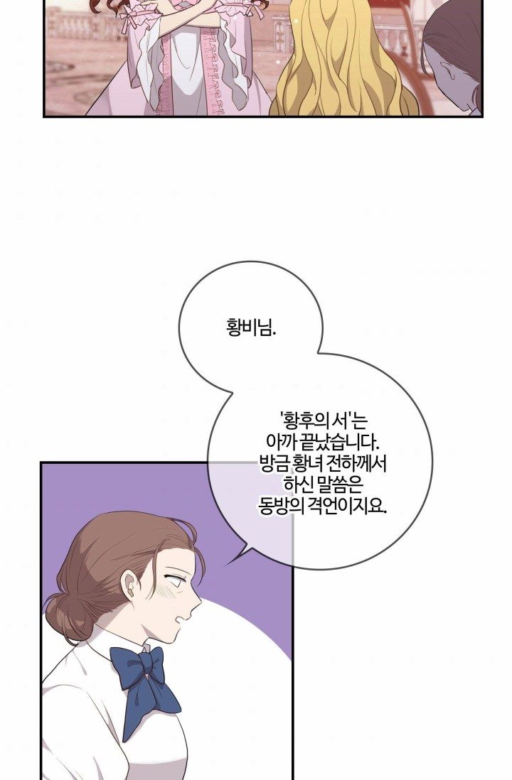 双面皇女第01话