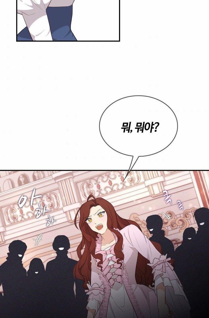 双面皇女第01话