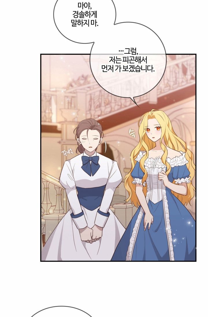 双面皇女第01话