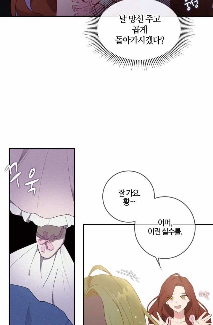 双面皇女第01话