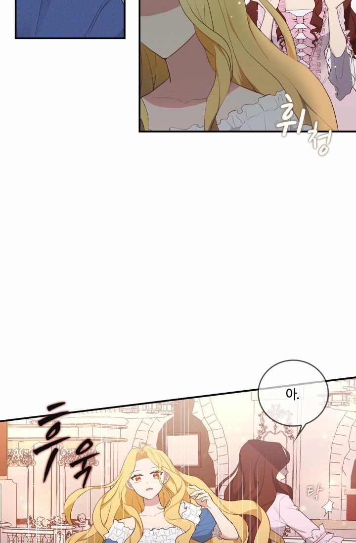双面皇女第01话