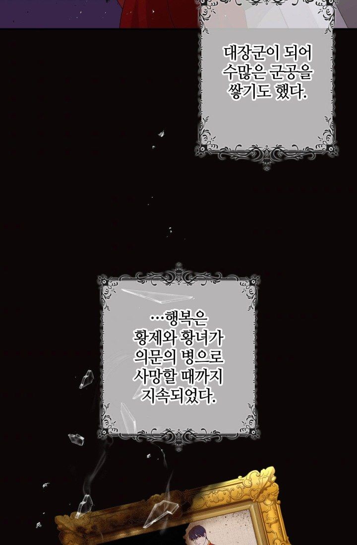 双面皇女第01话