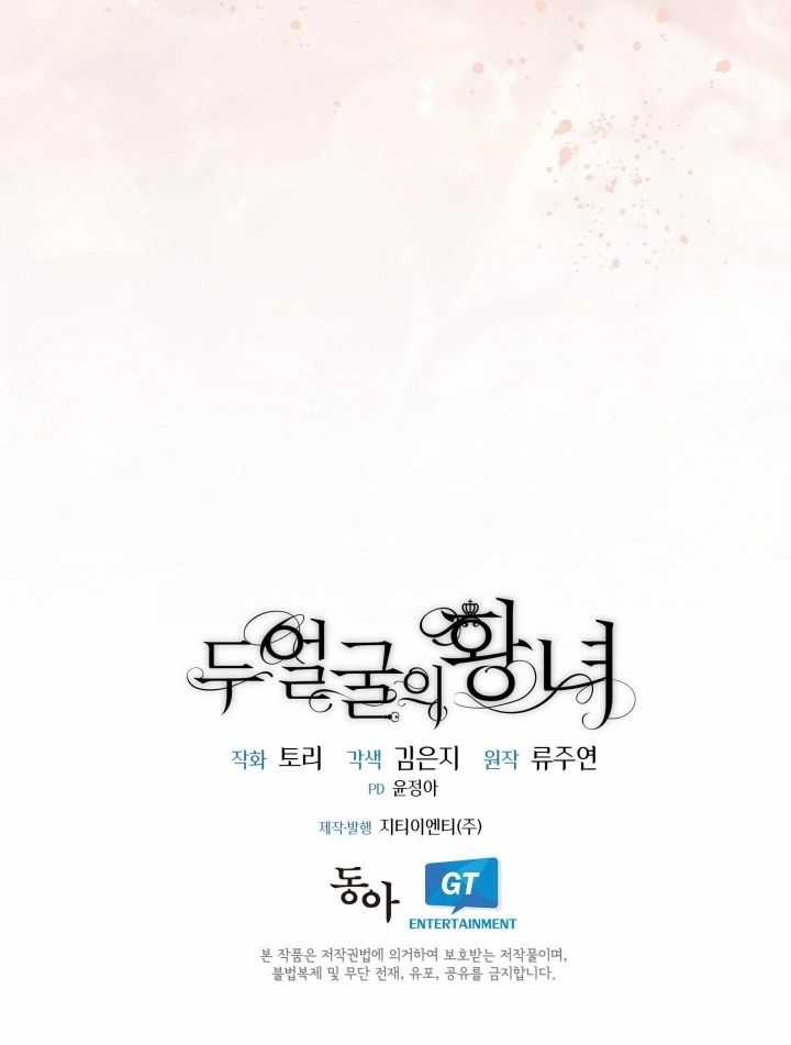 双面皇女第01话