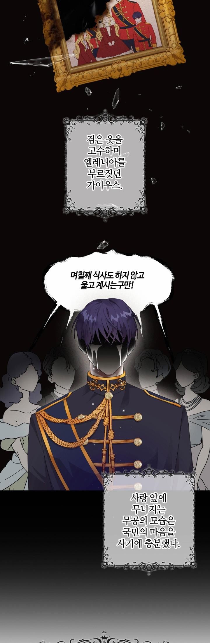 双面皇女第01话