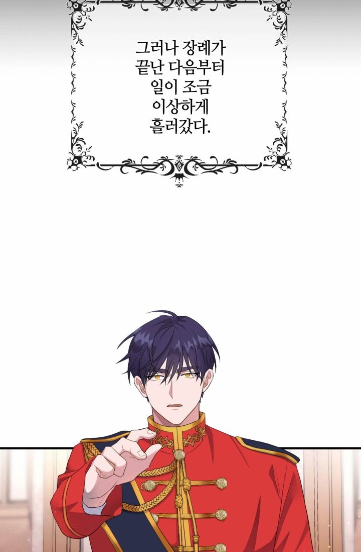 双面皇女第01话