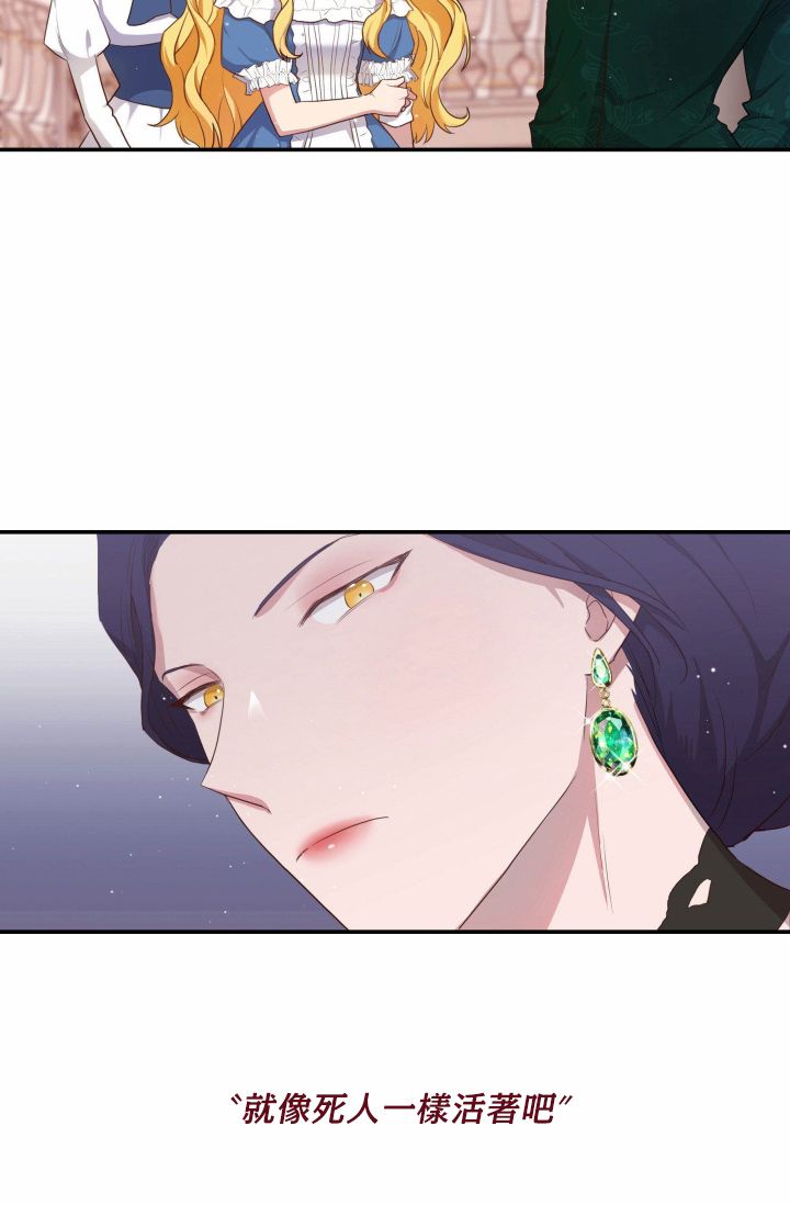 双面皇女第02话