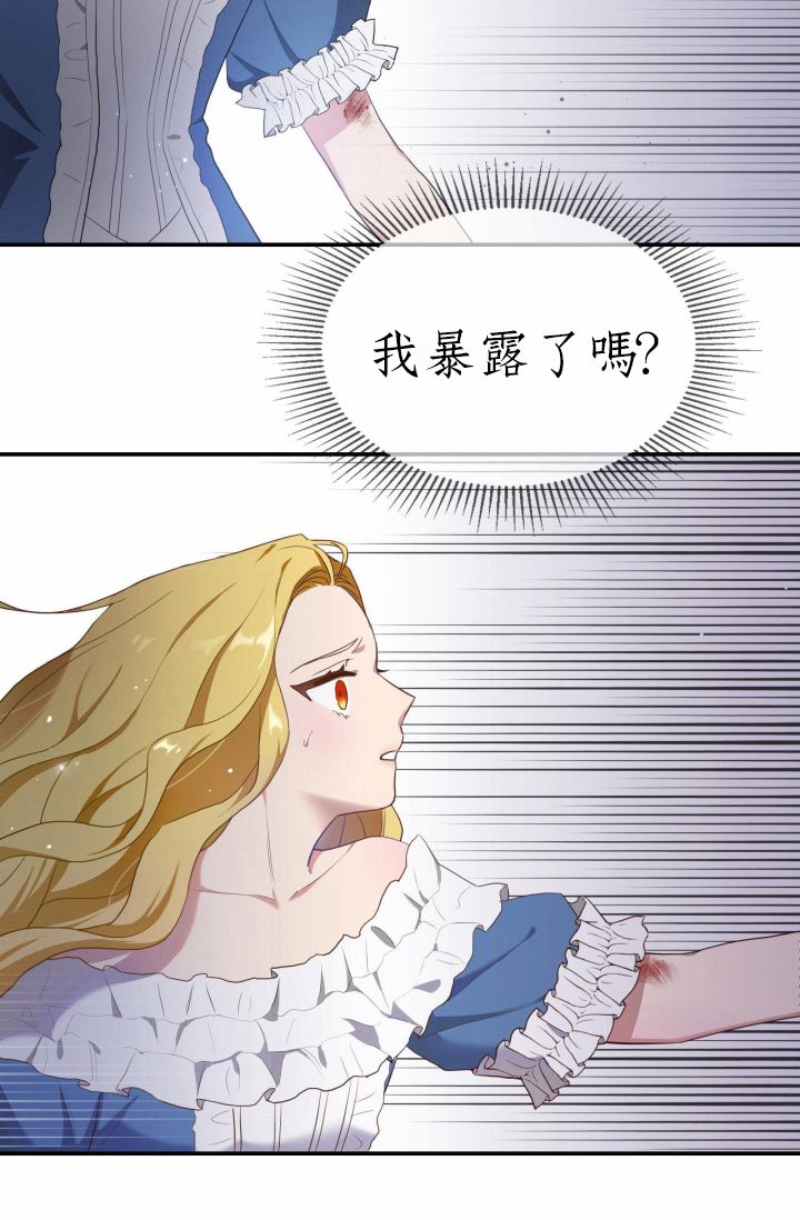 双面皇女第02话