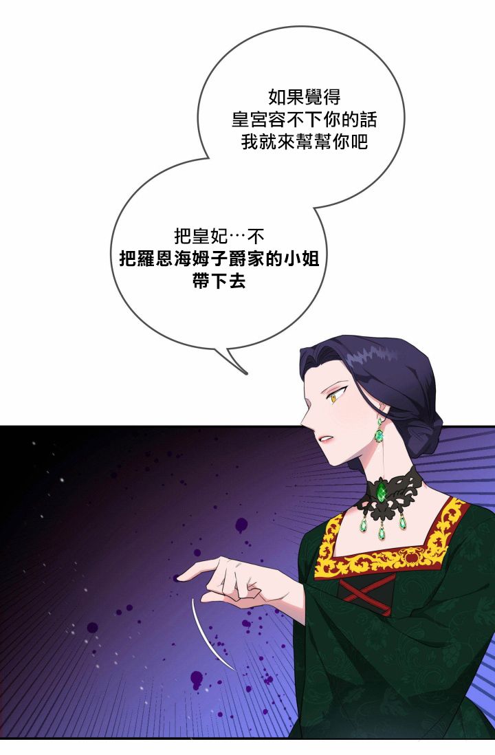 双面皇女第02话