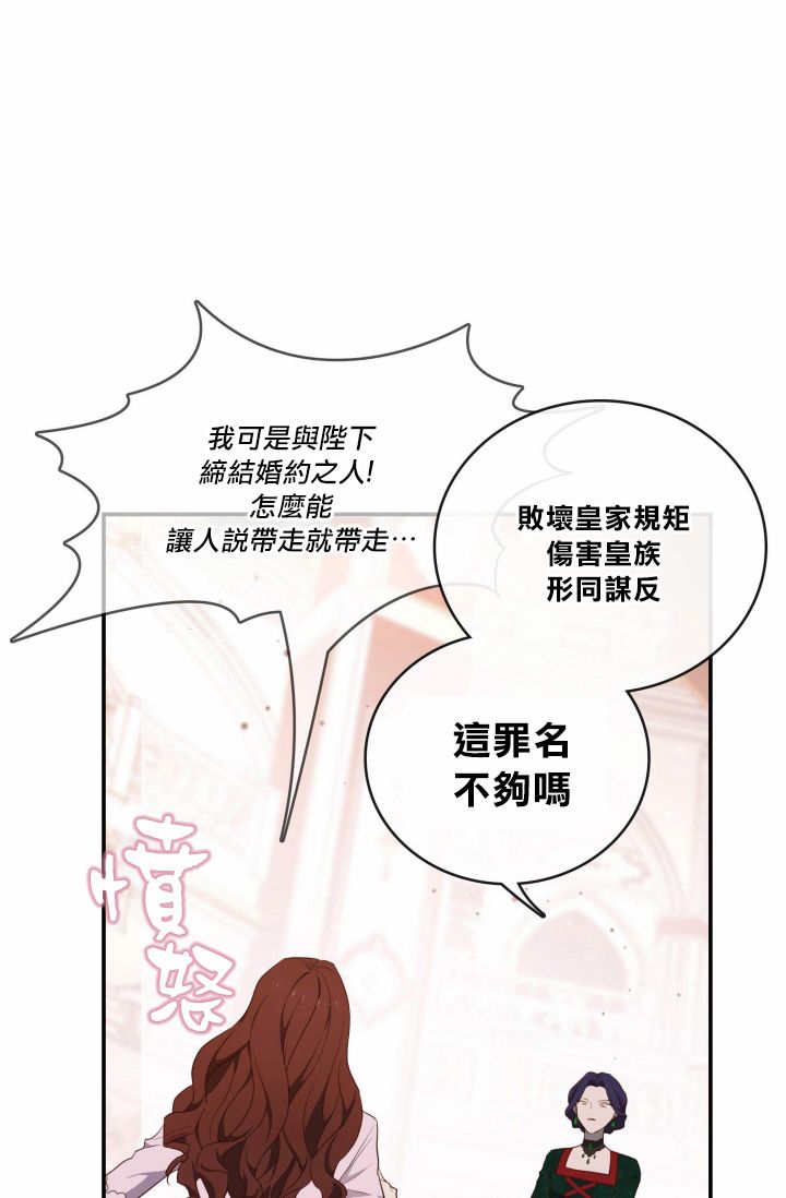 双面皇女第02话