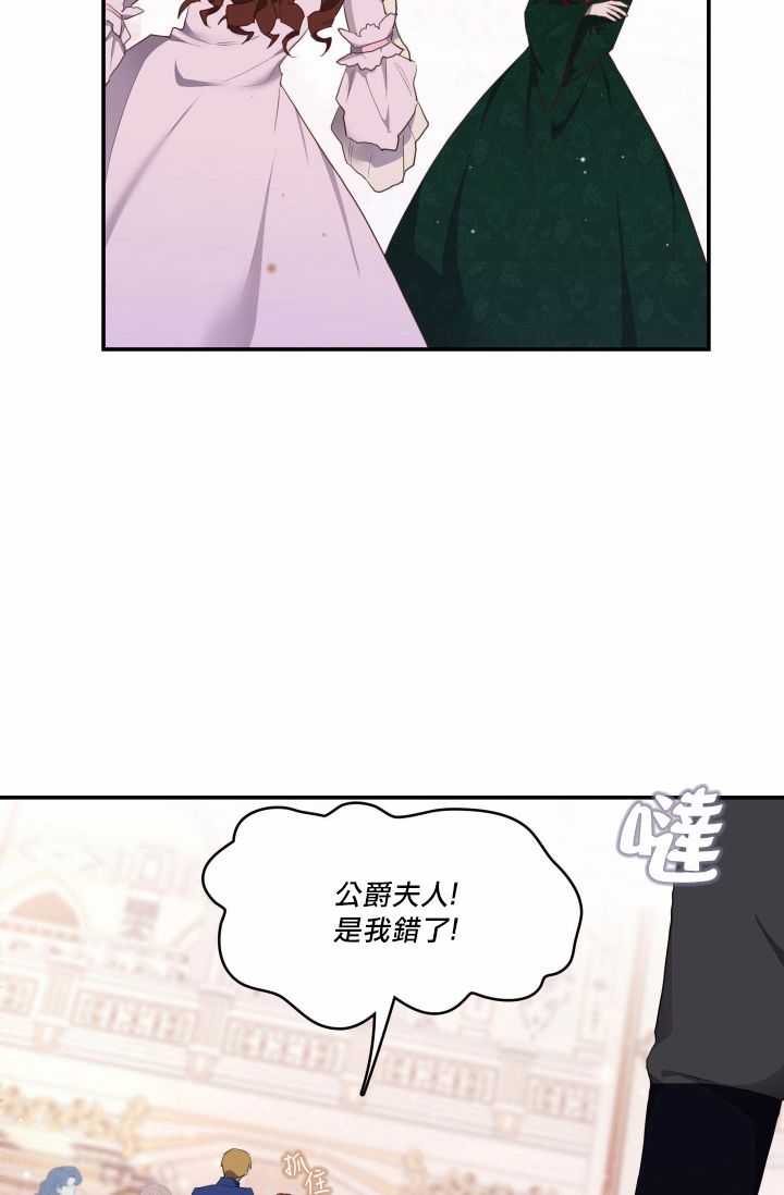 双面皇女第02话
