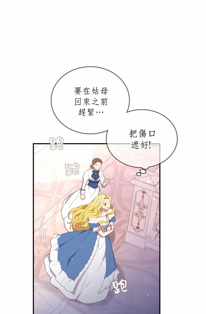 双面皇女第02话