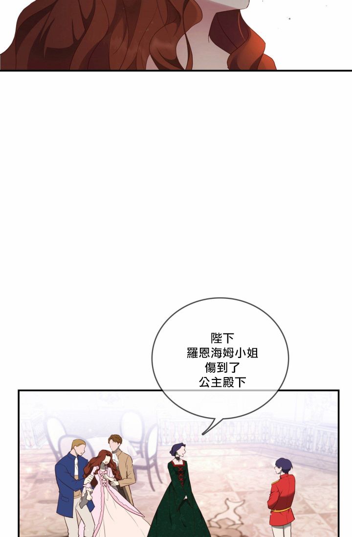 双面皇女第02话