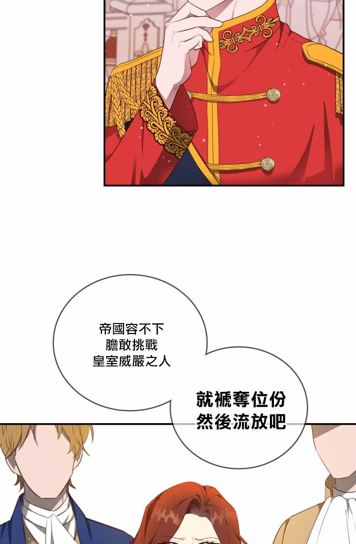 双面皇女第02话