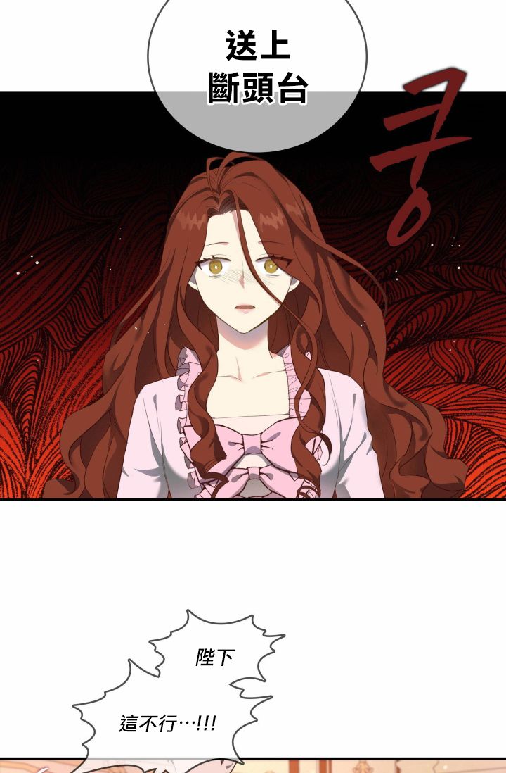 双面皇女第02话