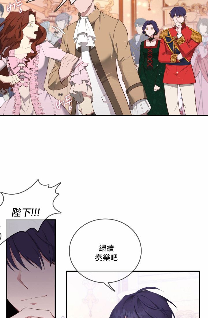 双面皇女第02话