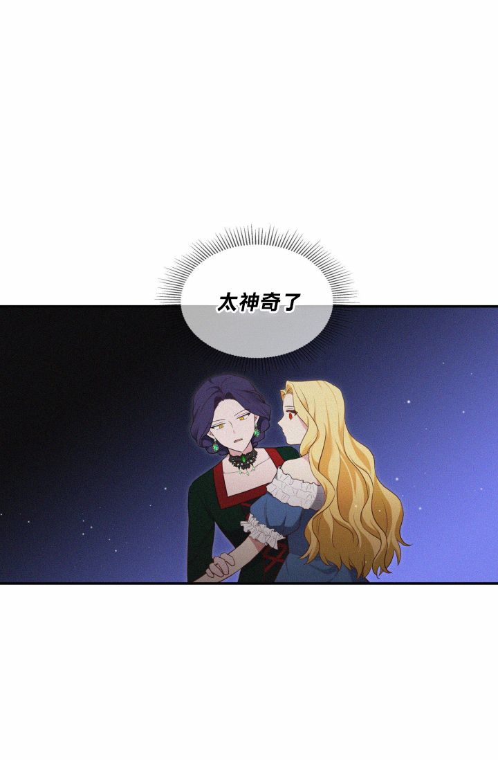 双面皇女第02话