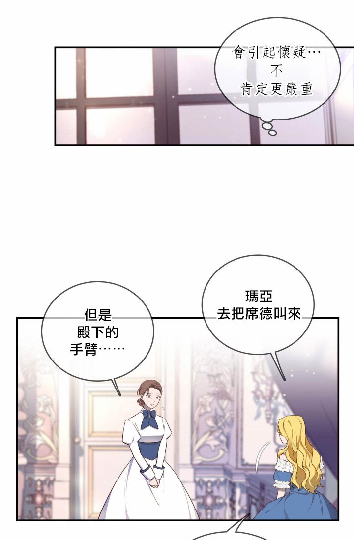 双面皇女第02话