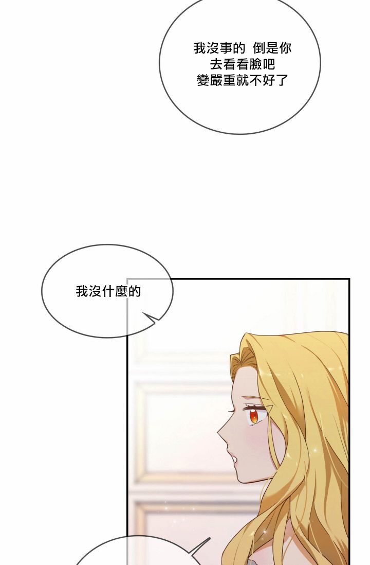 双面皇女第02话
