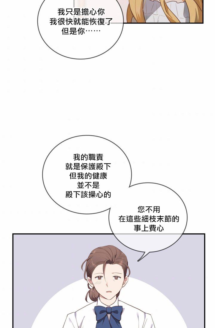 双面皇女第02话