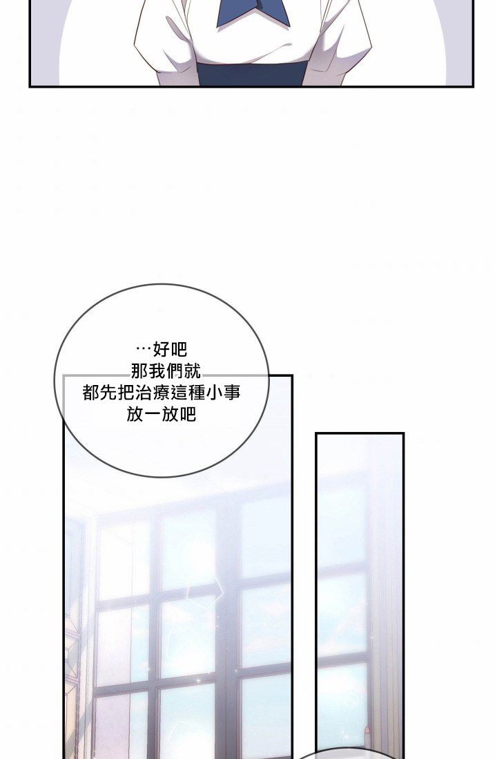 双面皇女第02话