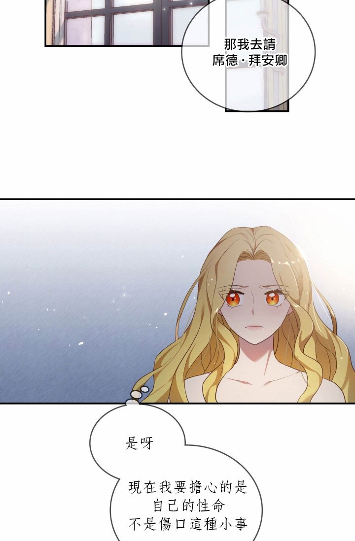 双面皇女第02话